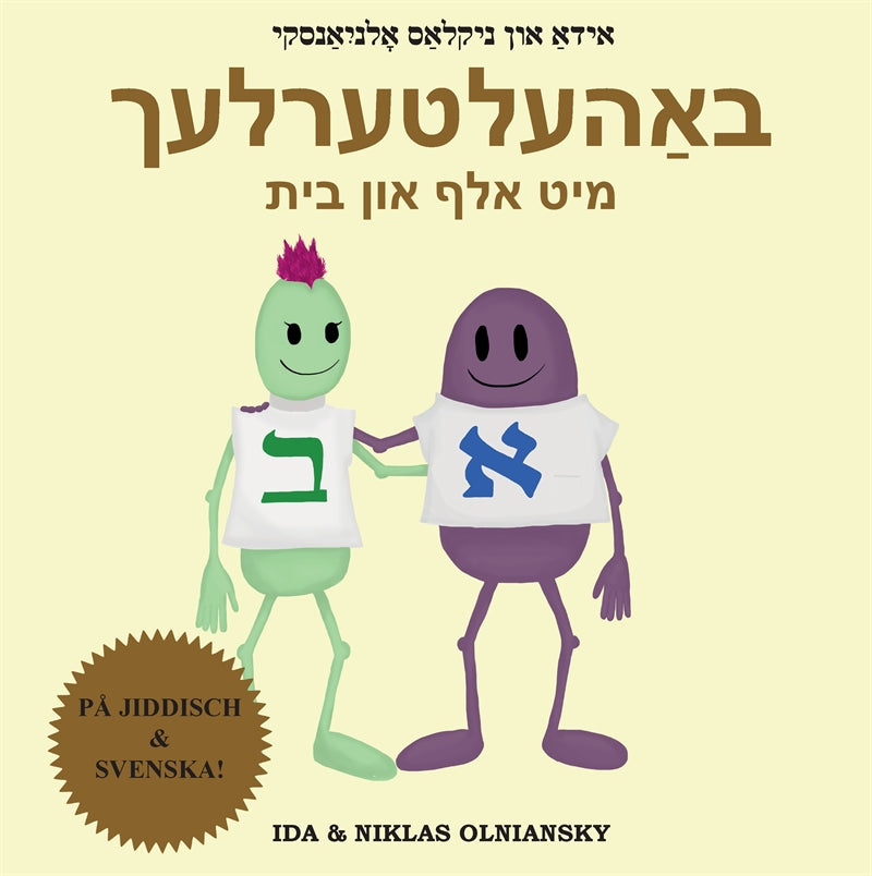 Bahelterlekh mit Alef un Beys – E-bok