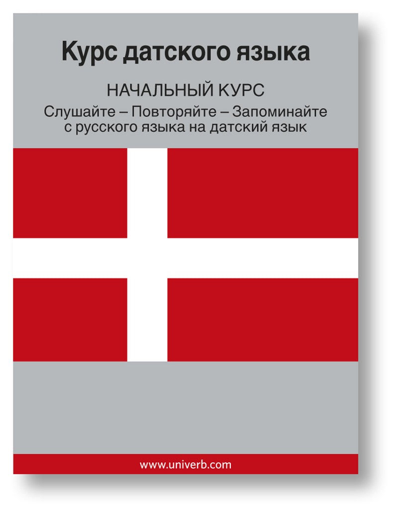 Danish Course (from Russian) – Ljudbok