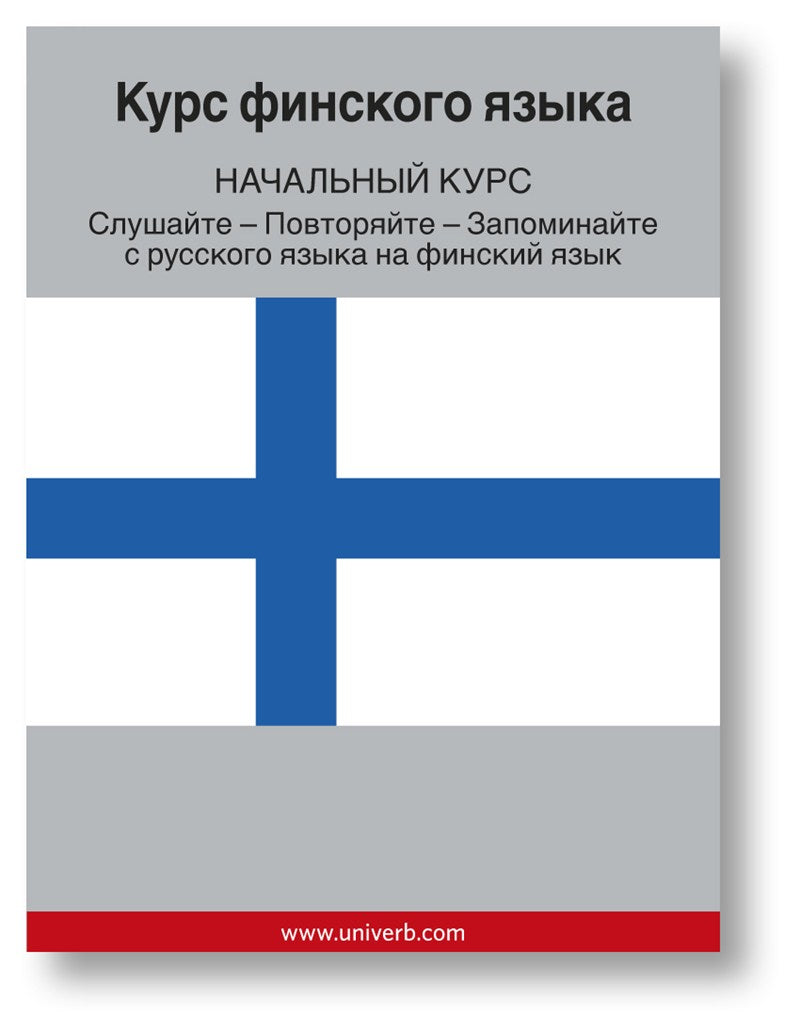 Finnish Course (from Russian) – Ljudbok