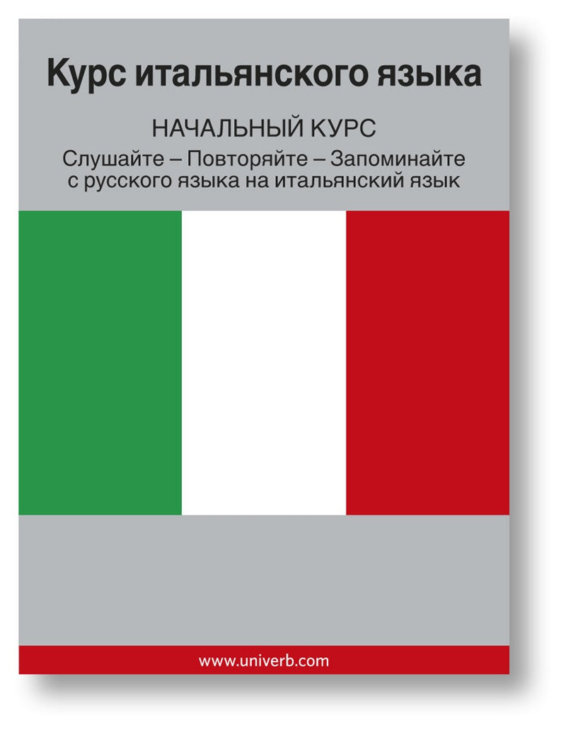 German Course (from Russian) – Ljudbok