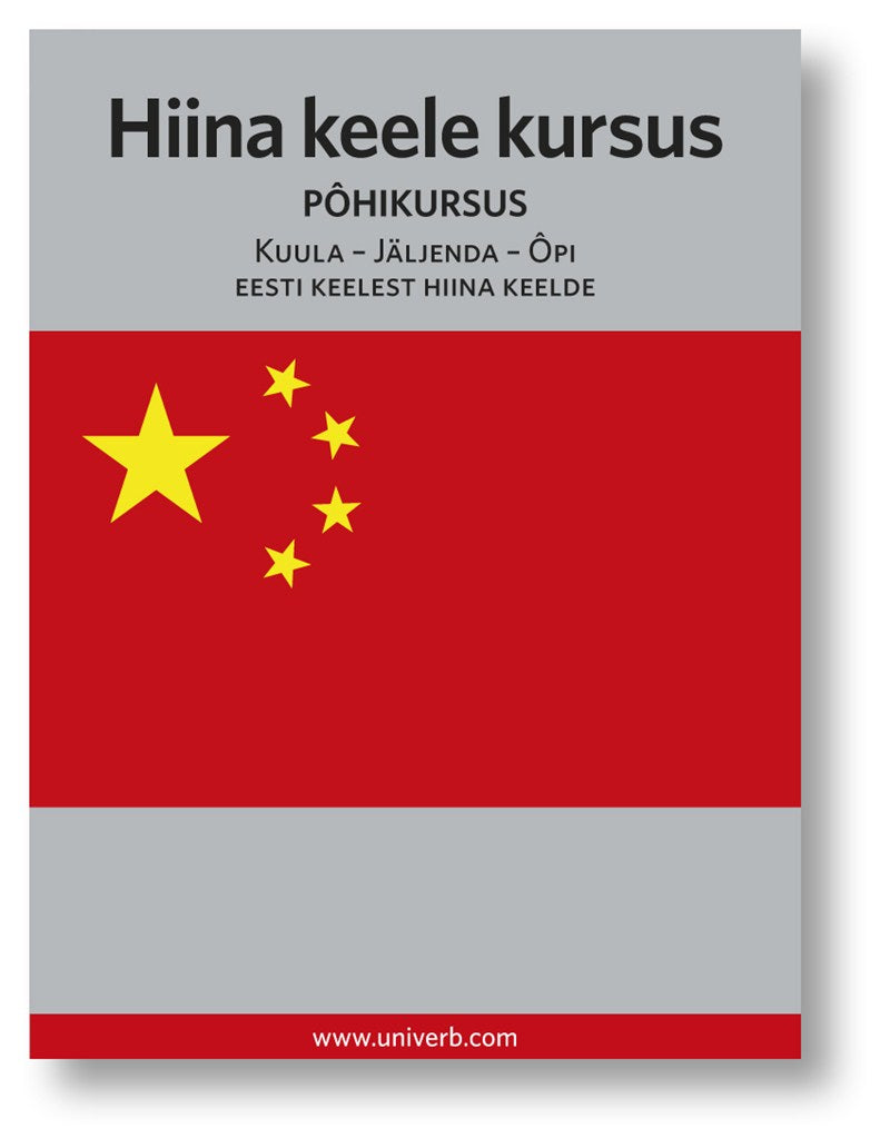 Hiina keele kursus – Ljudbok