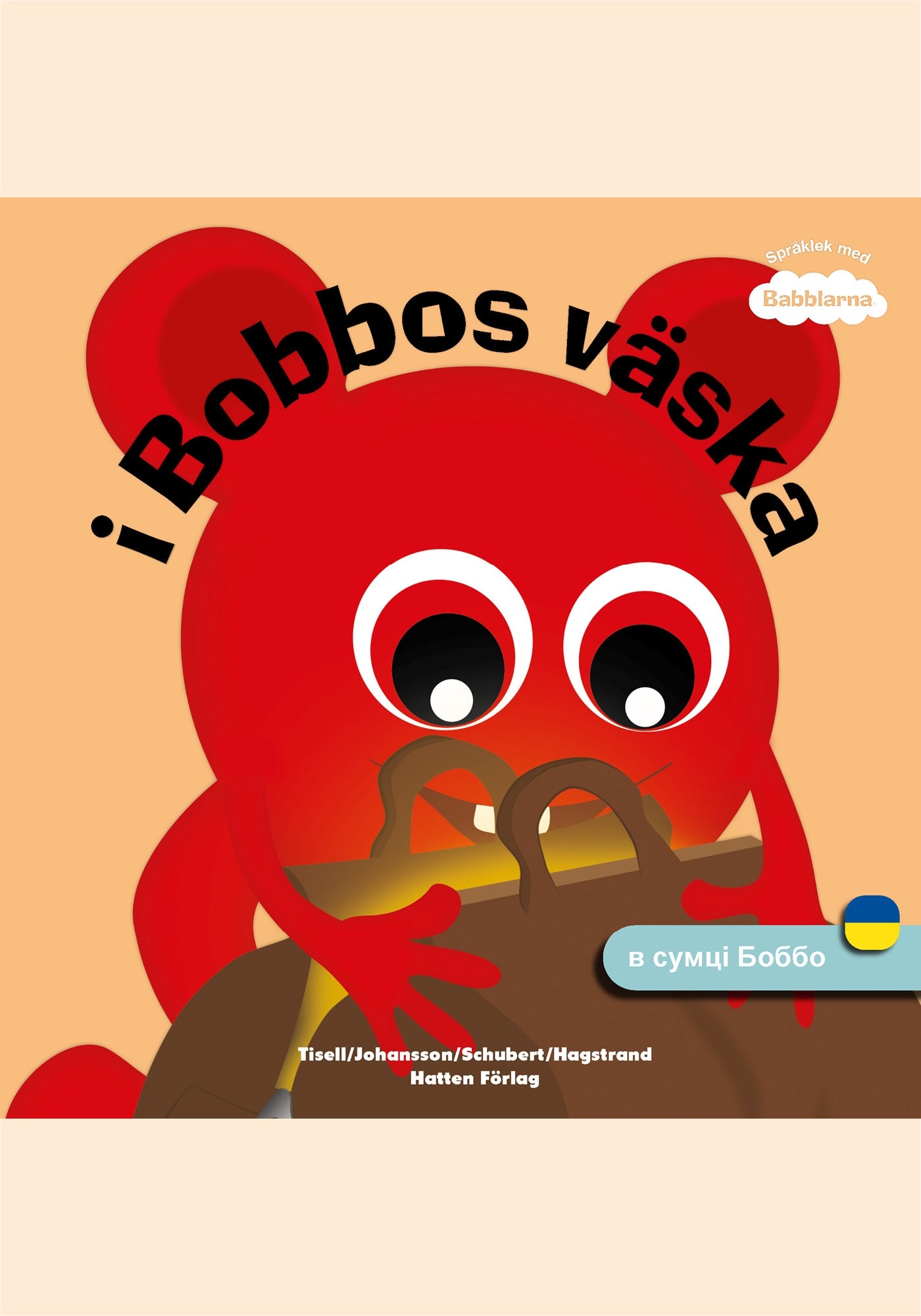I Bobbos väska (UKRAINIAN) – E-bok