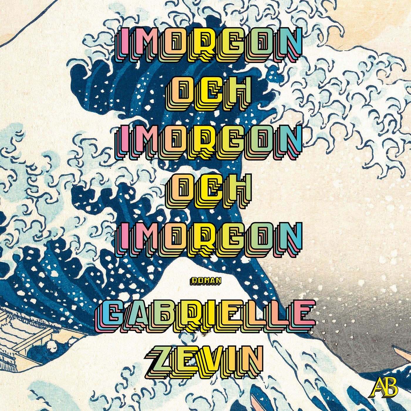 Imorgon och imorgon och imorgon – Ljudbok