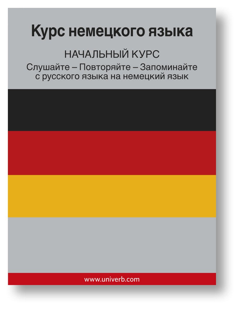 Italian Course (from Russian) – Ljudbok