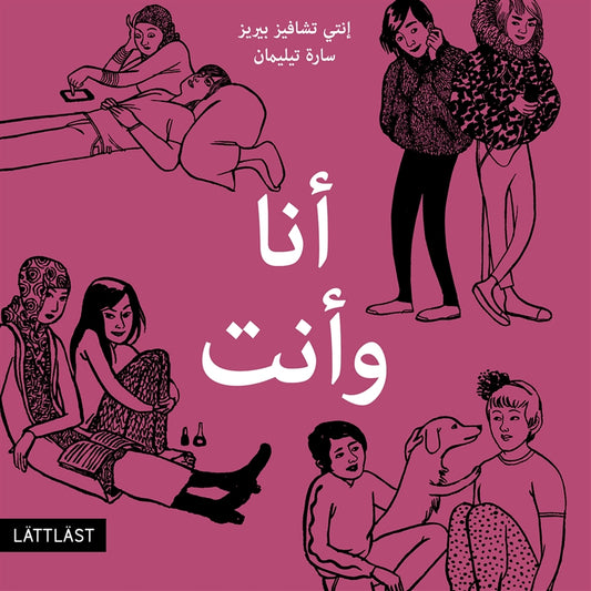 Jag och du / Lättläst (arabiska)  – Ljudbok