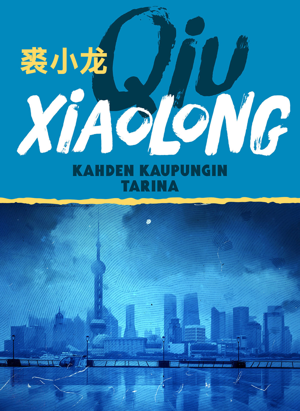 Kahden kaupungin tarina – E-bok