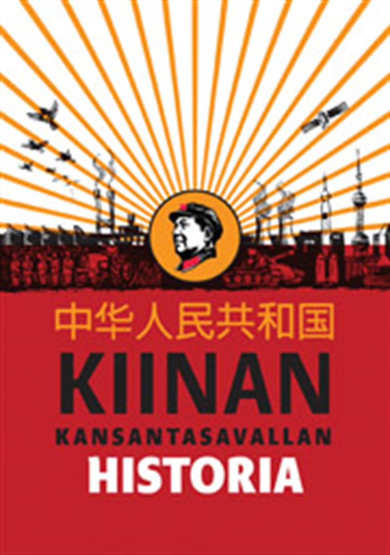 Kiinan kansantasavallan historia – E-bok