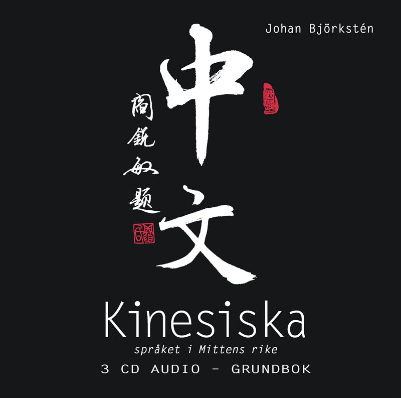 Kinesiska Språket i Mittens rike: ljudmaterial till grundboken – Ljudbok