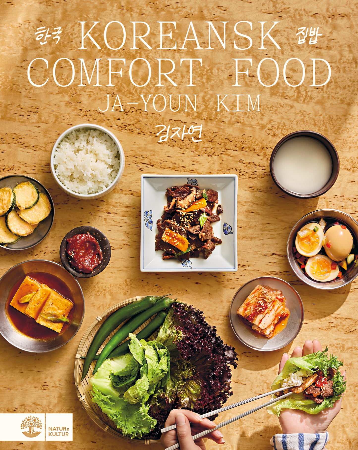 Koreansk comfort food – E-bok