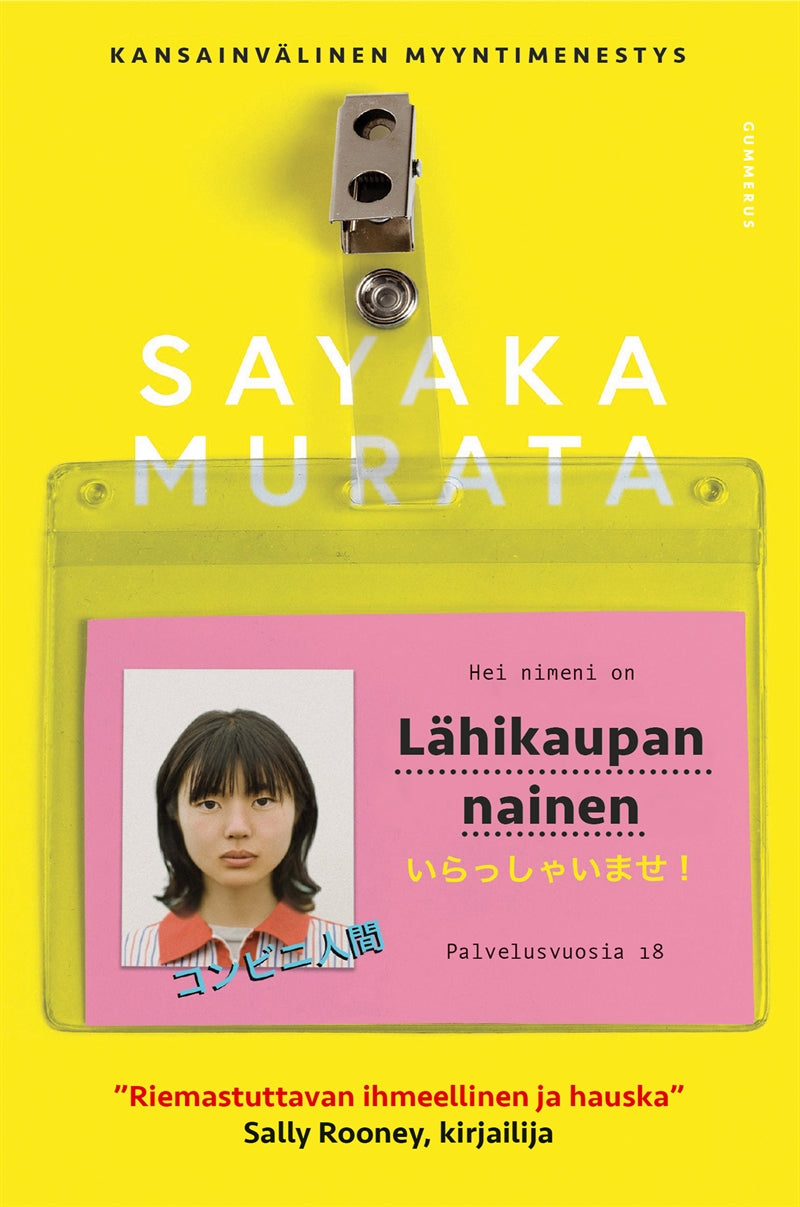Lähikaupan nainen – E-bok