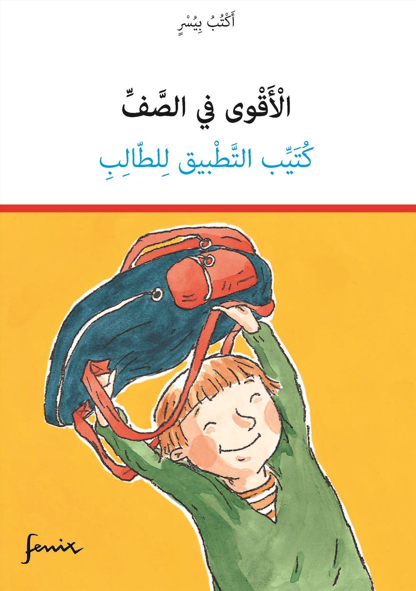 Lärarguide Starkast i klassen (arabiska) – E-bok
