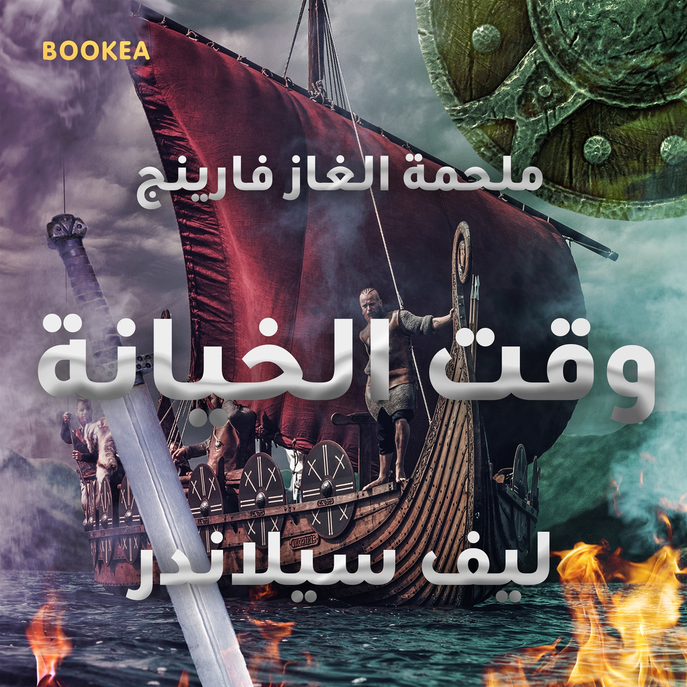 ??? ??????? – Ljudbok