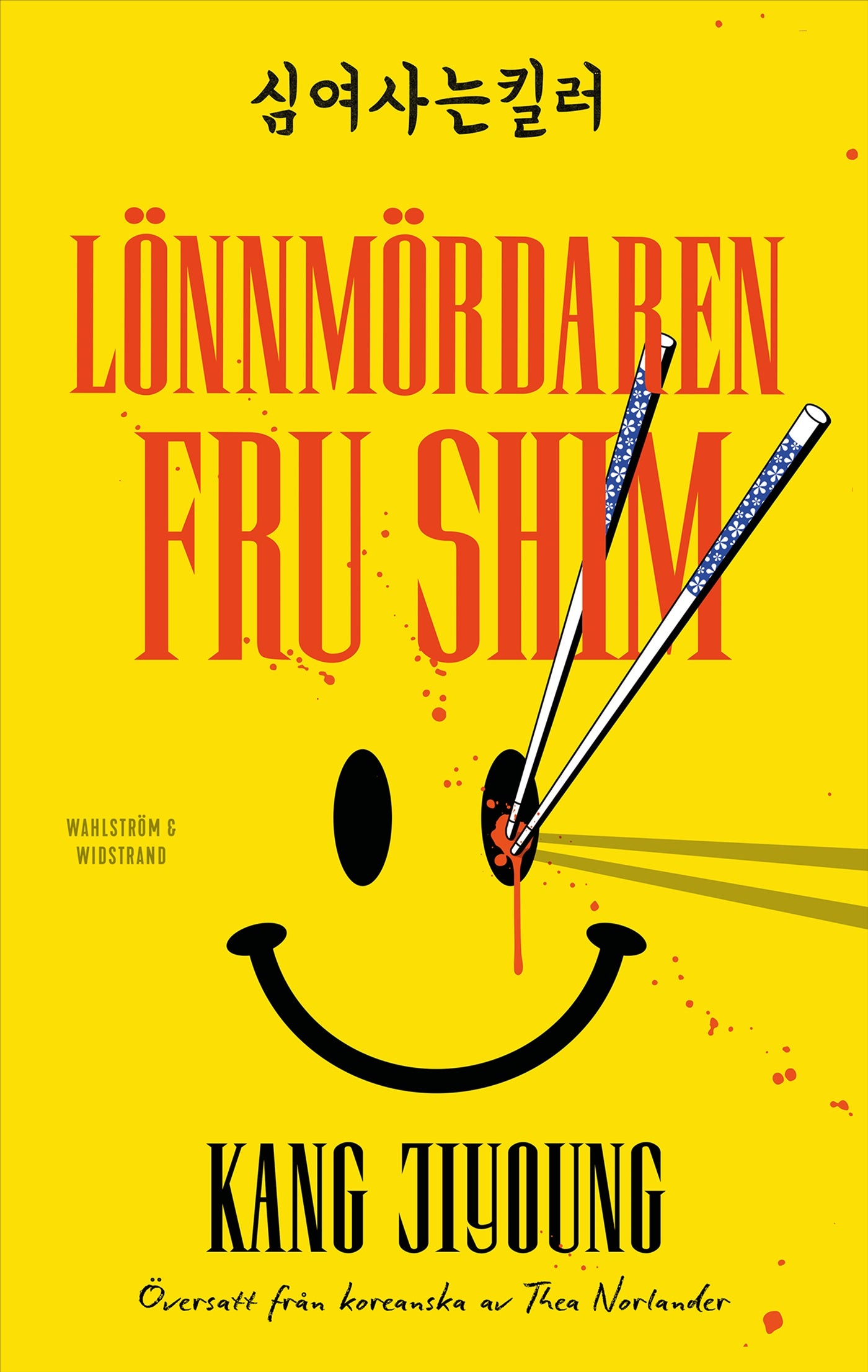 Lönnmördaren fru Shim – E-bok