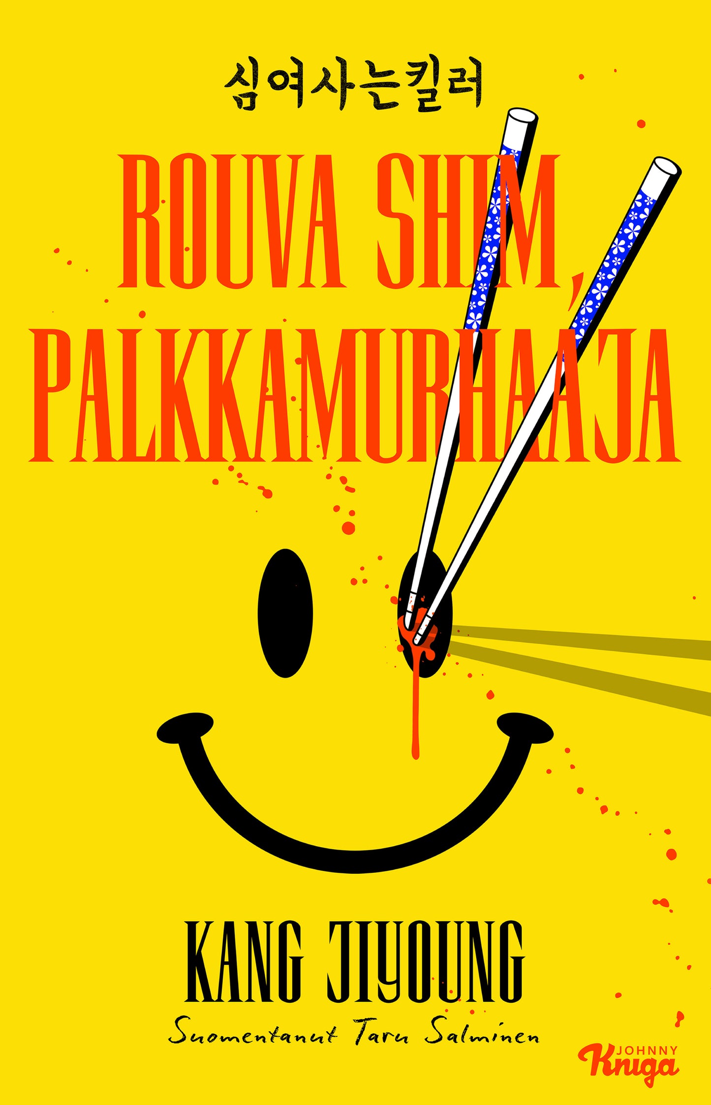 Rouva Shim, palkkamurhaaja – E-bok