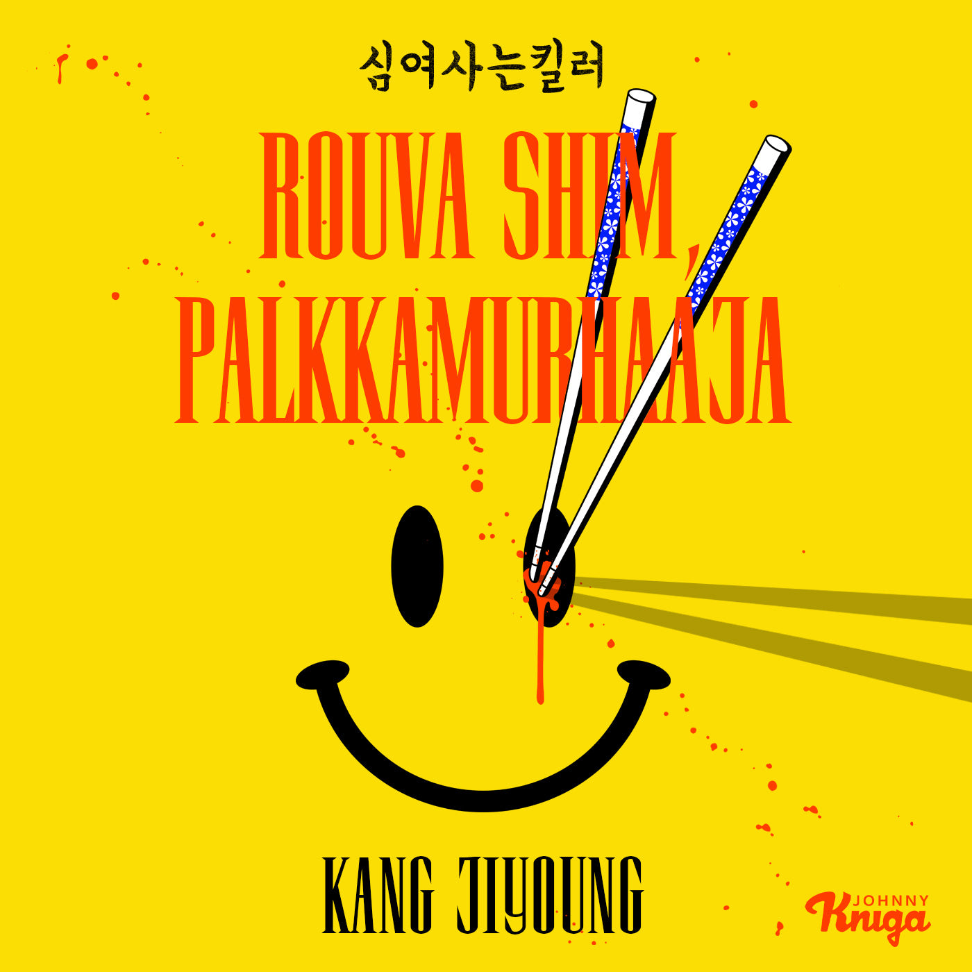 Rouva Shim, palkkamurhaaja – Ljudbok