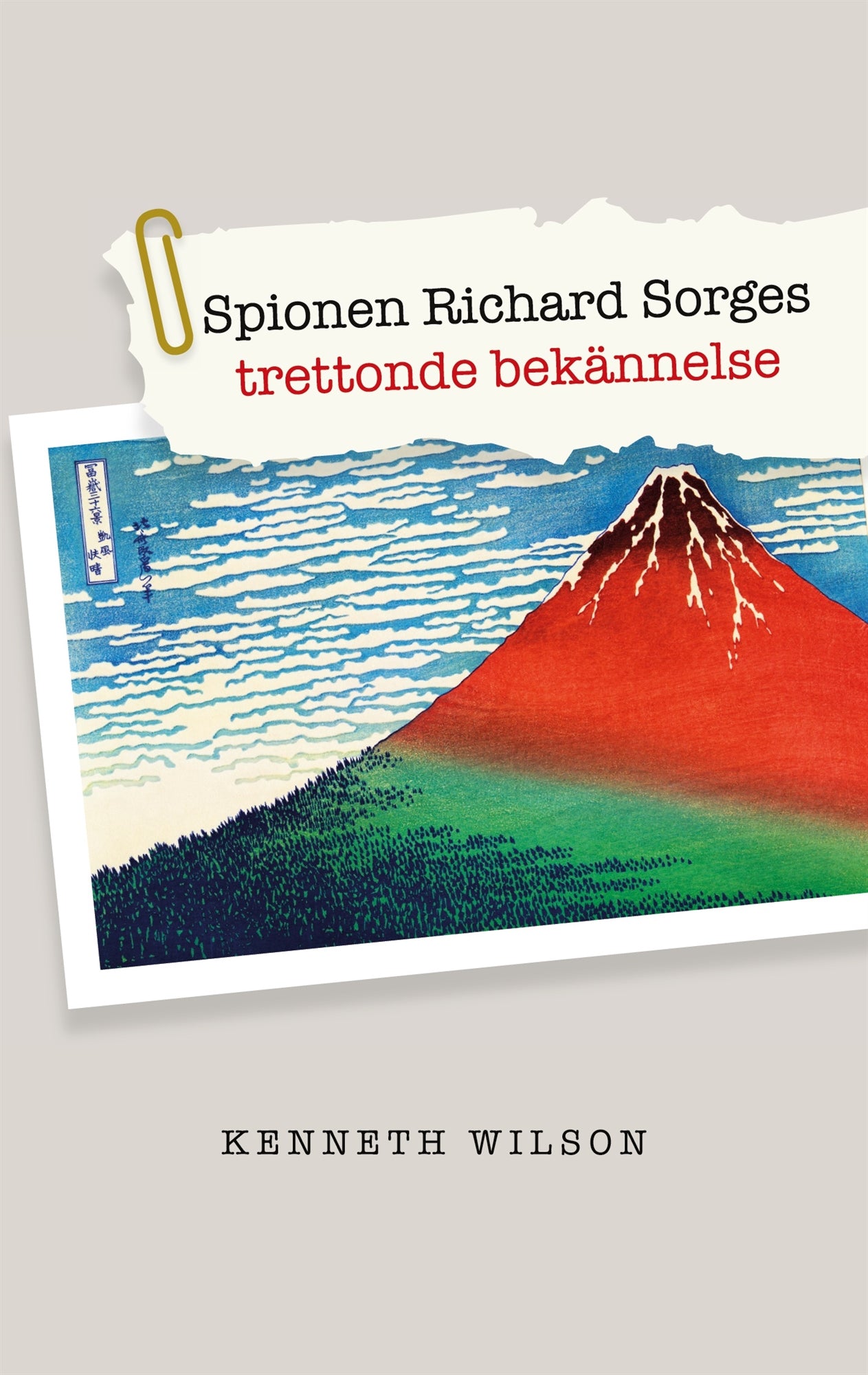 Spionen Richard Sorges trettonde bekännelse – E-bok