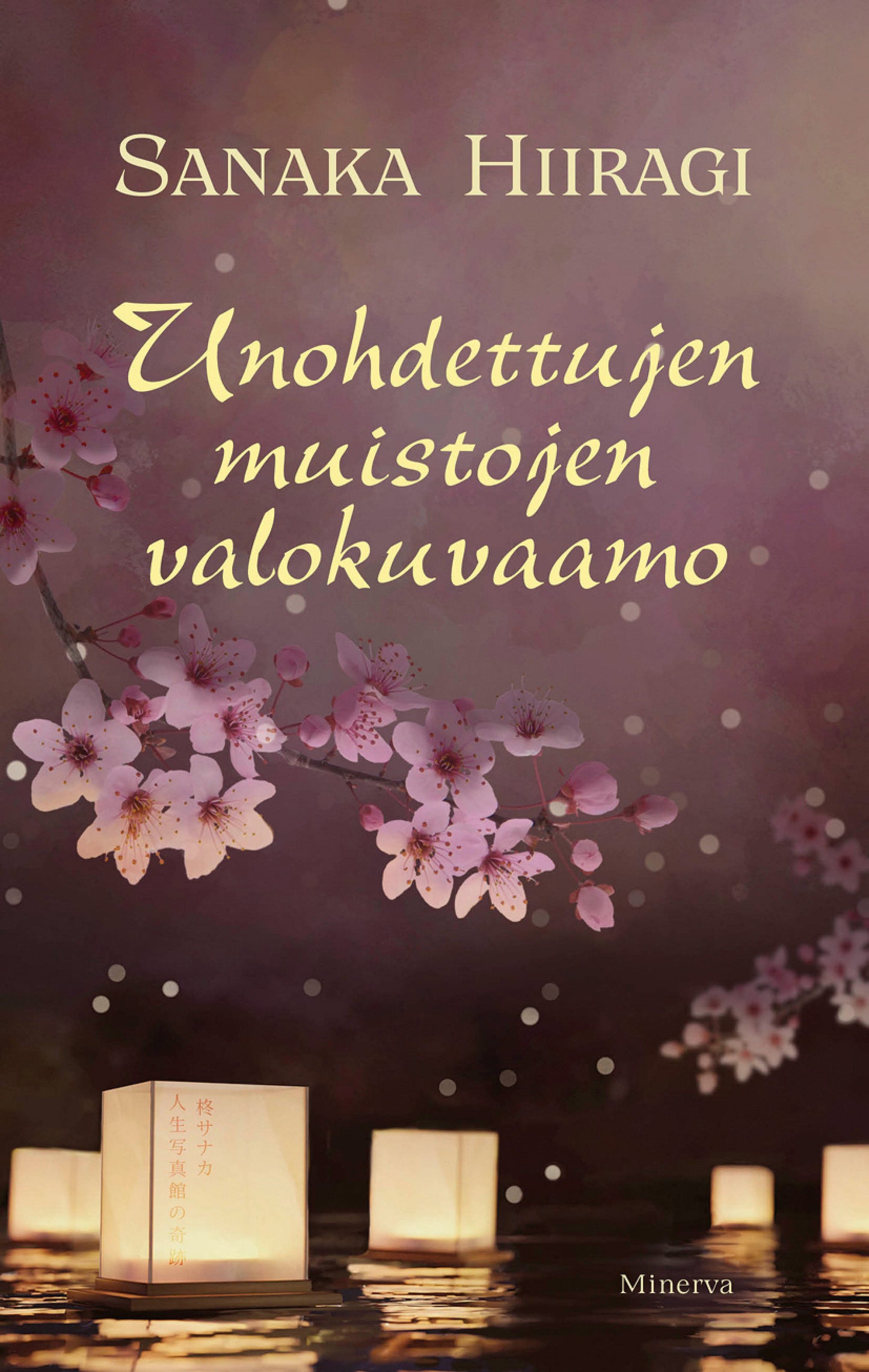 Unohdettujen muistojen valokuvaamo – E-bok