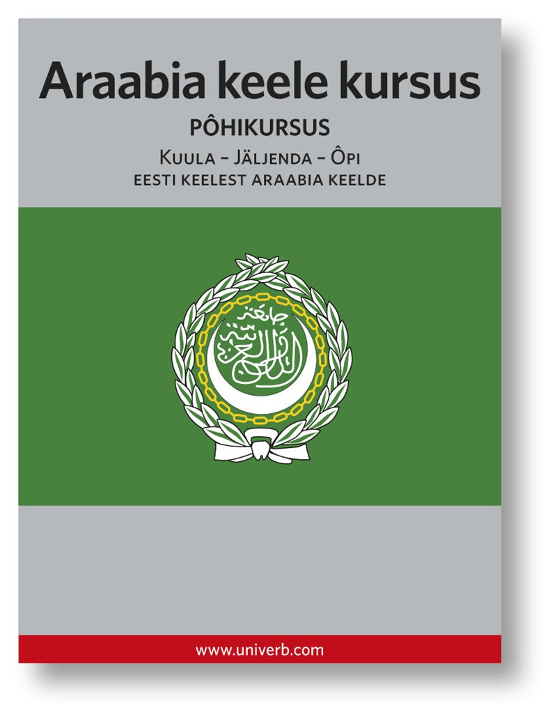 Araabia keele kursus – Ljudbok
