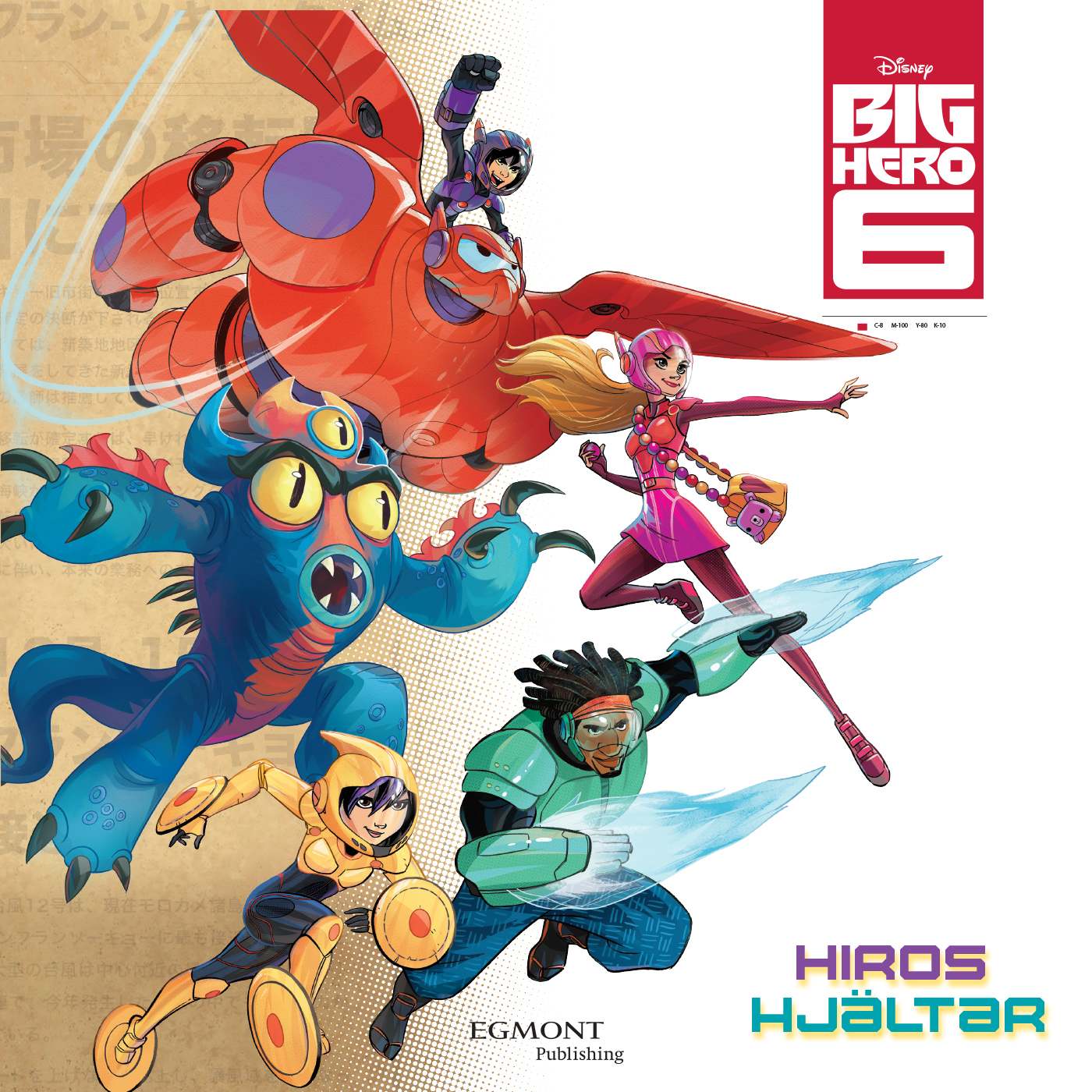 Big Hero 6 - Hiros hjältar – Ljudbok