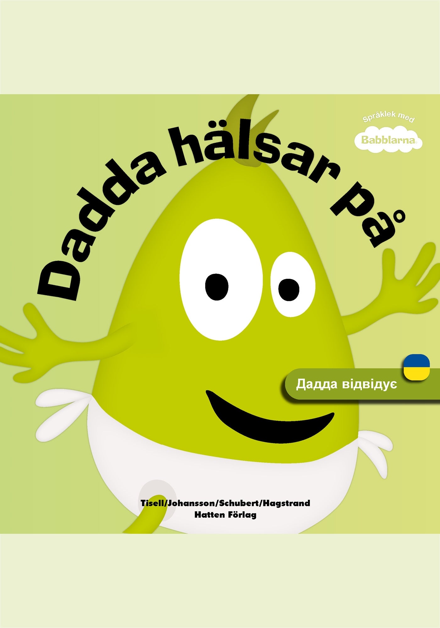 Dadda Hälsa på (UKRAINIAN) – E-bok