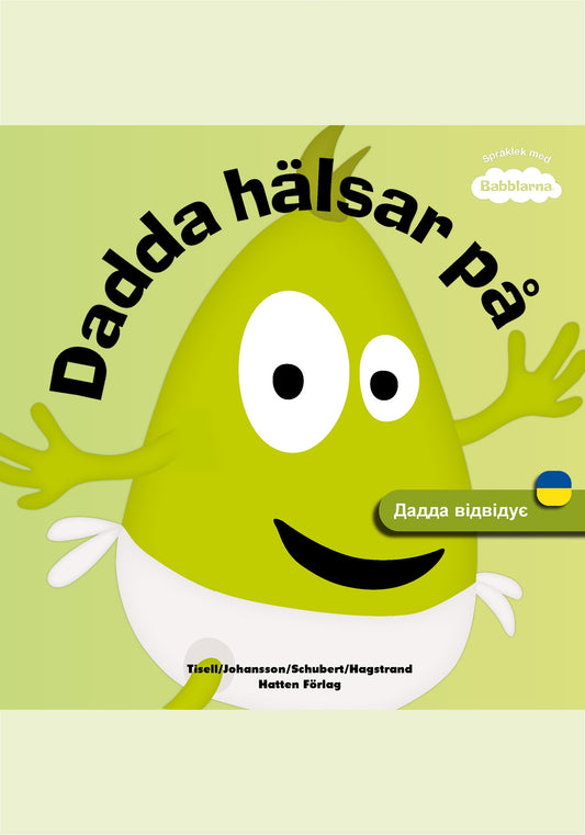 Dadda Hälsa på (UKRAINIAN) – E-bok