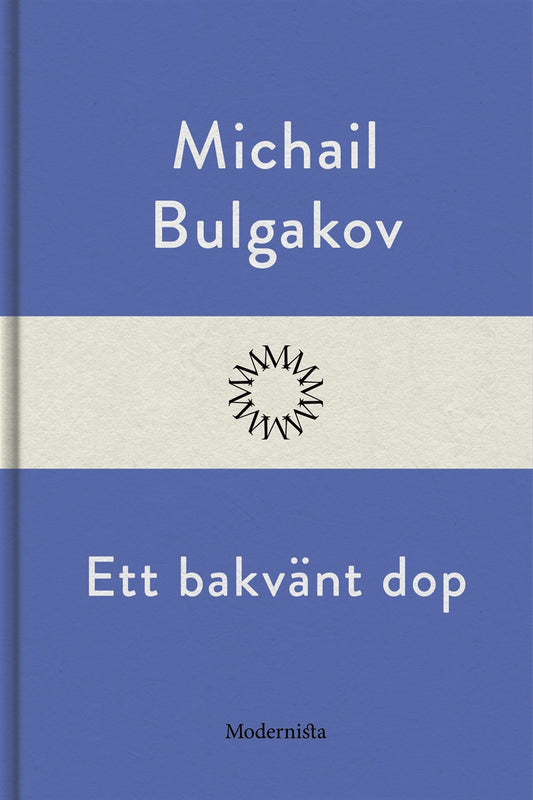 Ett bakvänt dop – E-bok