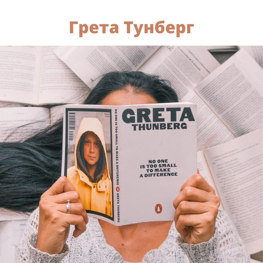 Greta Thunberg – Ljudbok
