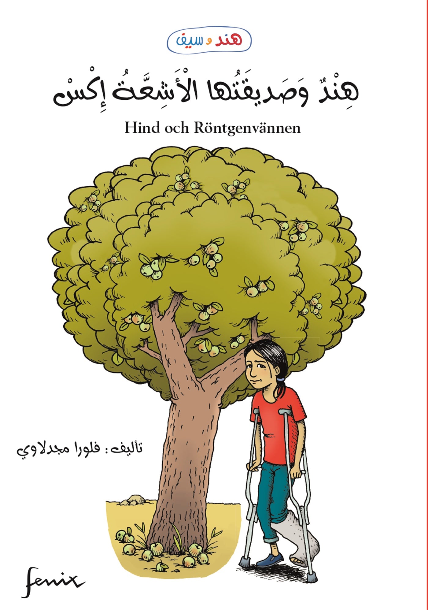 Hind och Röntgenvännen – E-bok