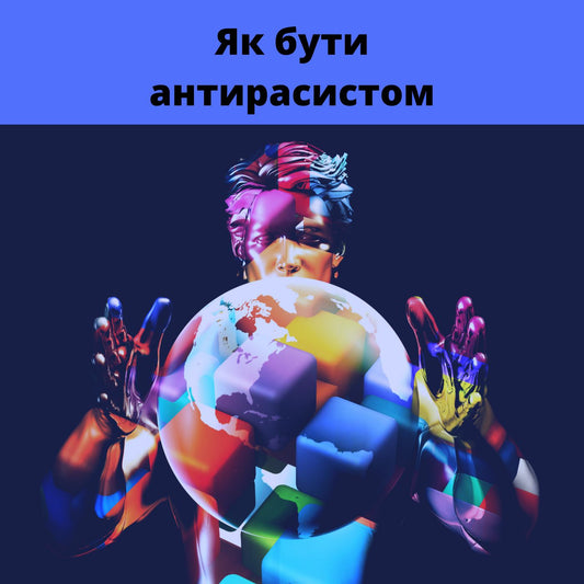 How to be an Antiracist  – Ljudbok