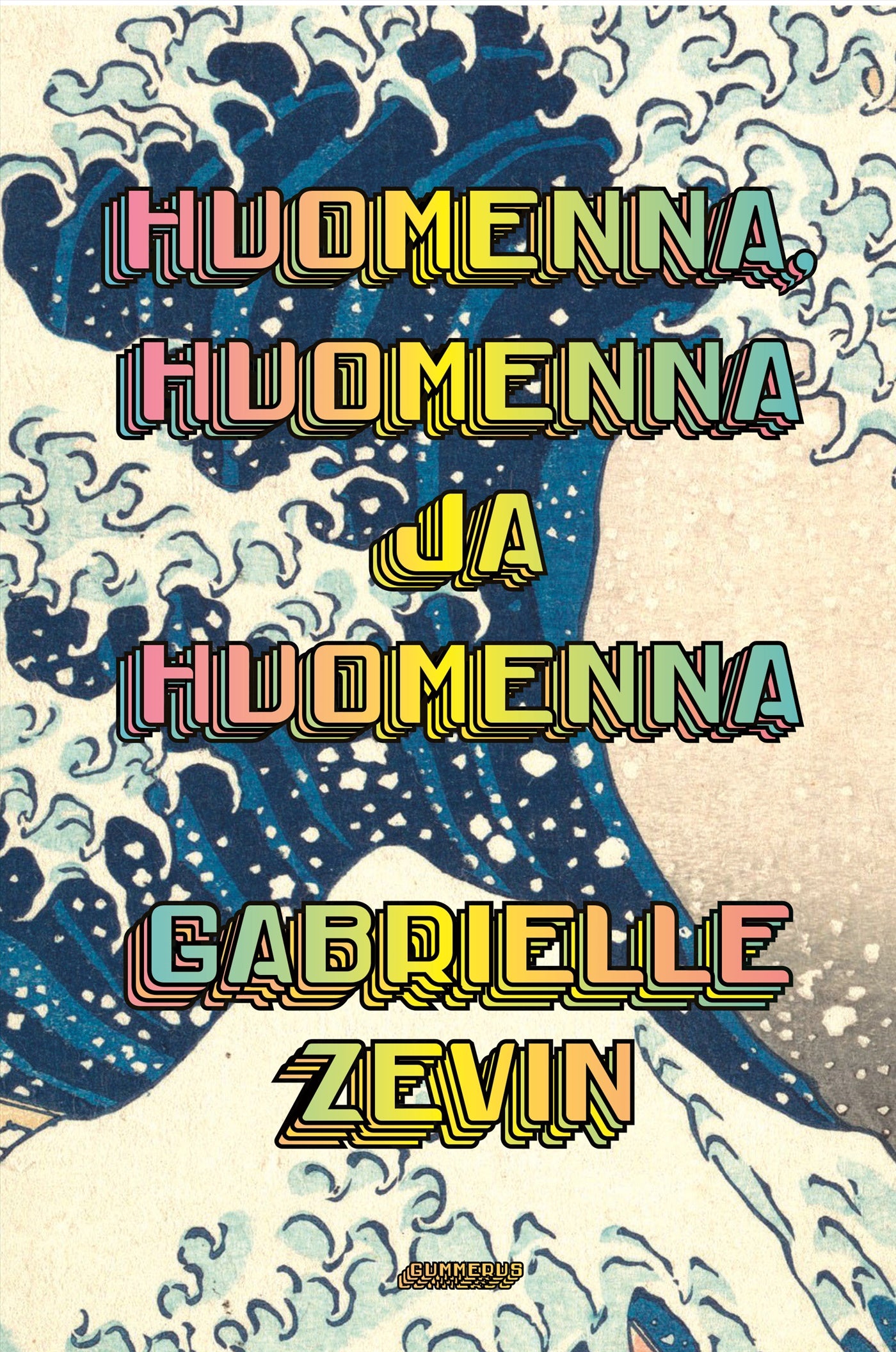 Huomenna, huomenna ja huomenna – E-bok