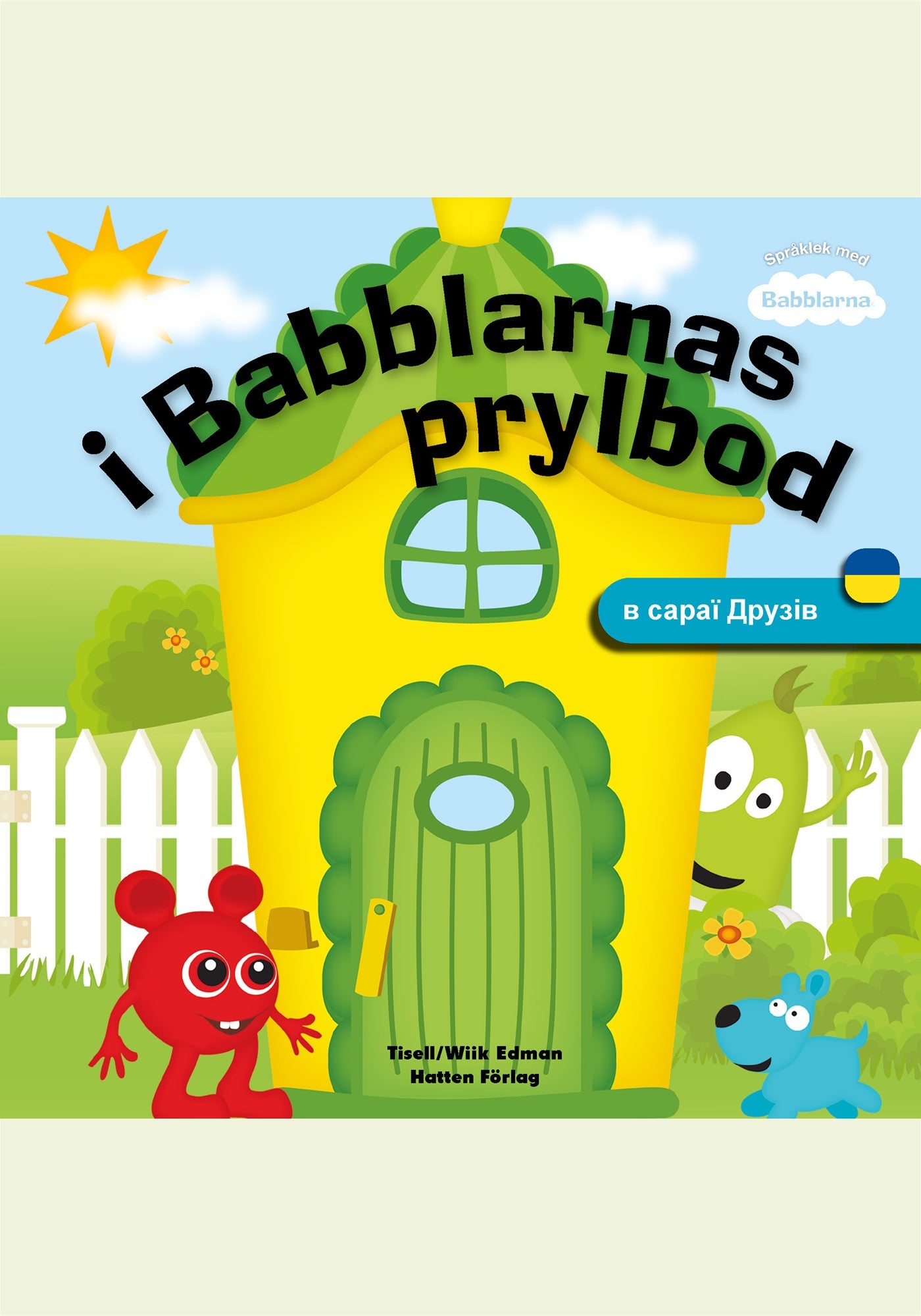 I Babblarnas Prylbod (UKRAINIAN) – E-bok