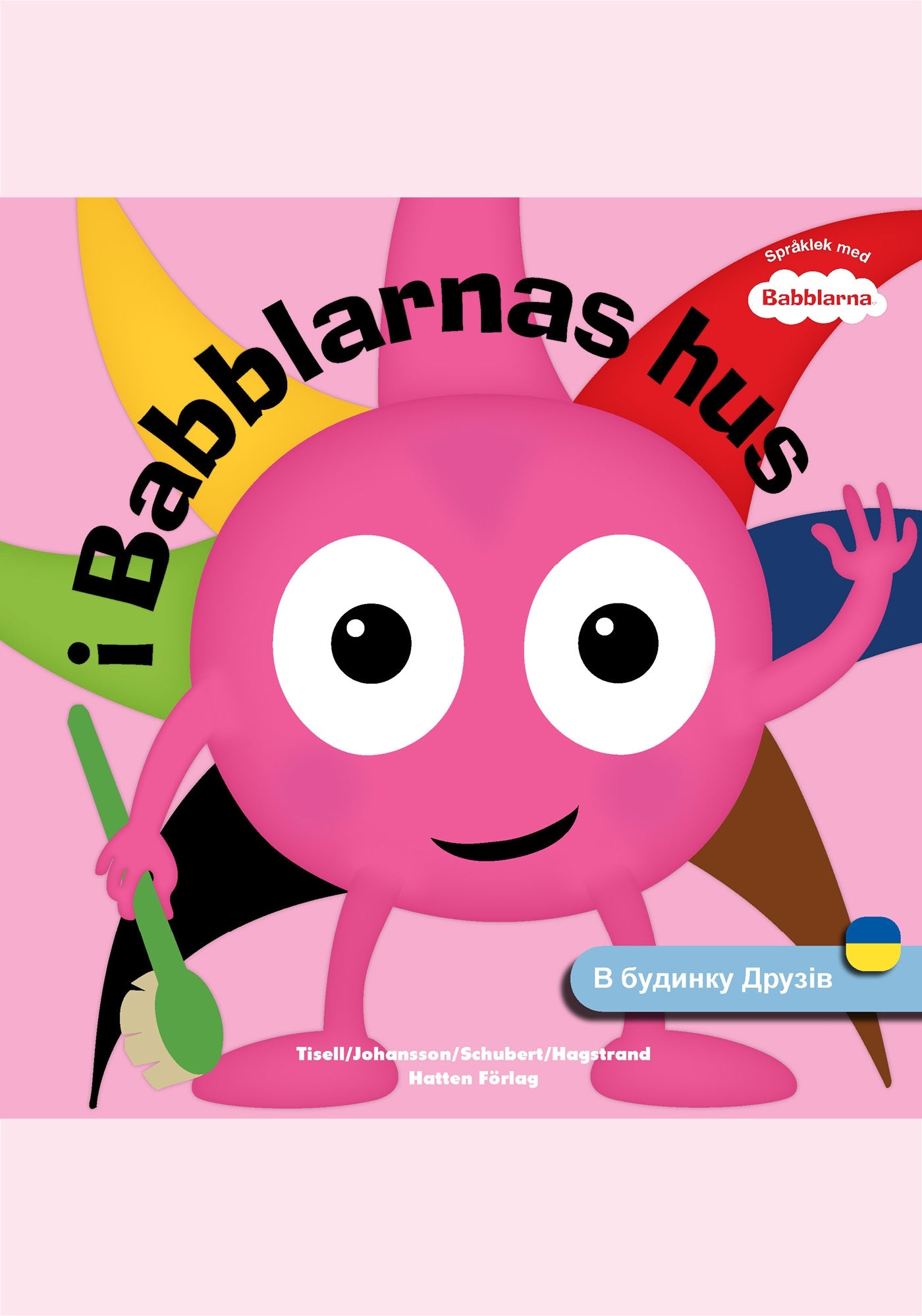 I Babblarnas hus (UKRAINIAN) – E-bok