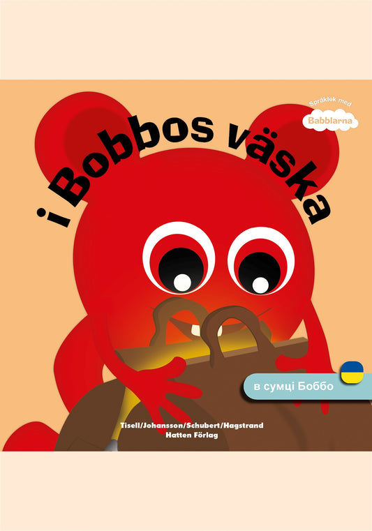 I Bobbos väska (UKRAINIAN) – E-bok