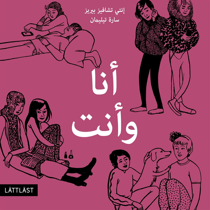 Jag och du (arabiska) (lättläst) – Ljudbok