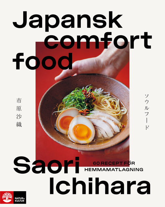 Japansk comfort food : 60 recept för hemmamatlagning – E-bok