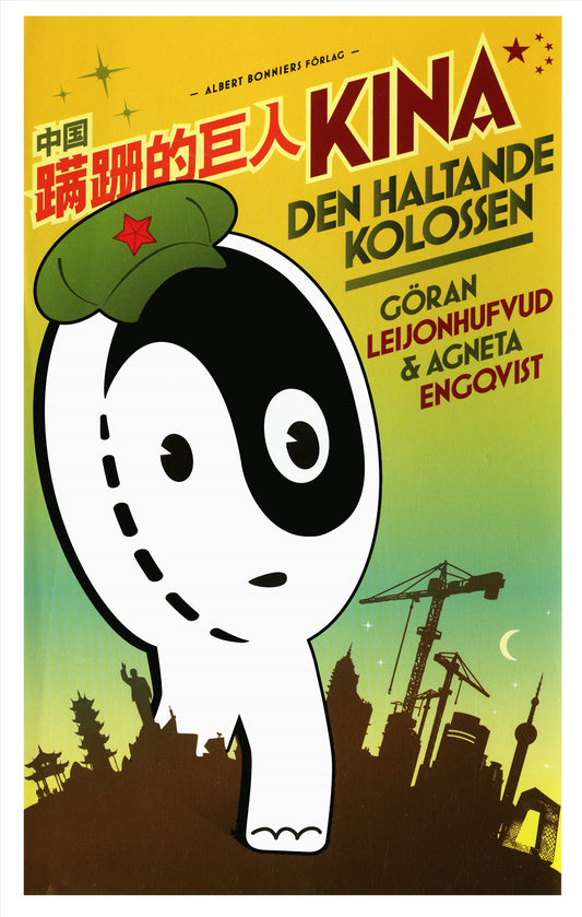 Kina : den haltande kolossen – E-bok