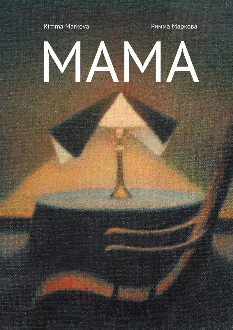 Mama – E-bok