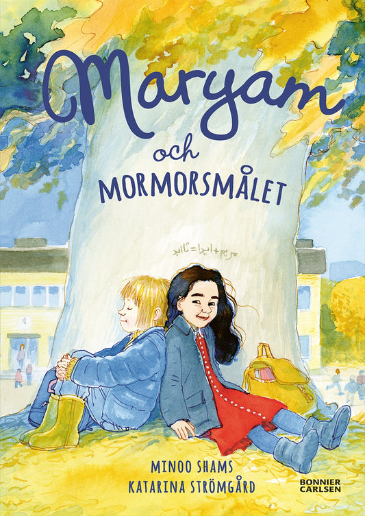Maryam och mormorsmålet – E-bok