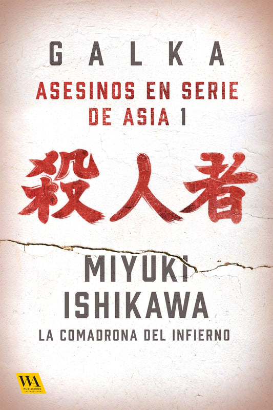 Miyuki Ishikawa: La comadrona del infierno – E-bok