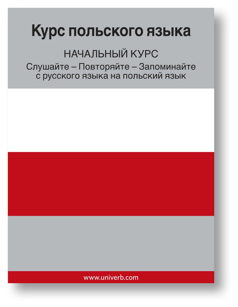 Polish Course (from Russian) – Ljudbok