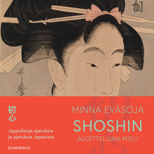 Shoshin - aloittelijan mieli – Ljudbok