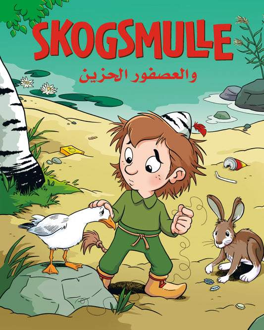 Skogsmulle och den ledsna fågeln (arabiska) – E-bok