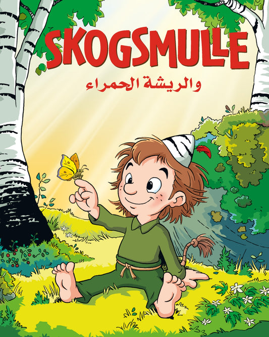 Skogsmulle och den röda fjädern (arabiska) – E-bok