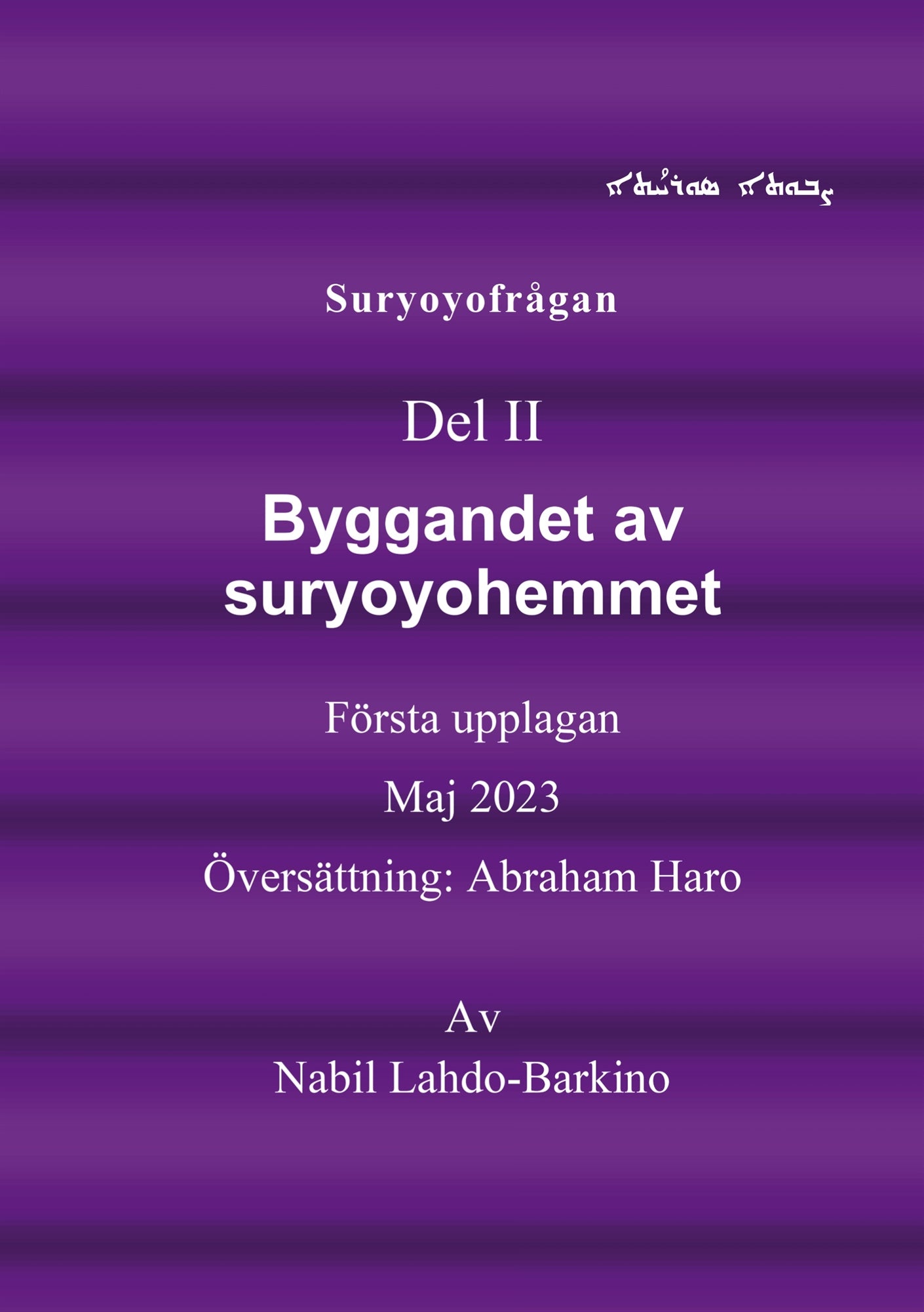 Suryoyofrågan: Byggandet av suryoyohemmet – E-bok