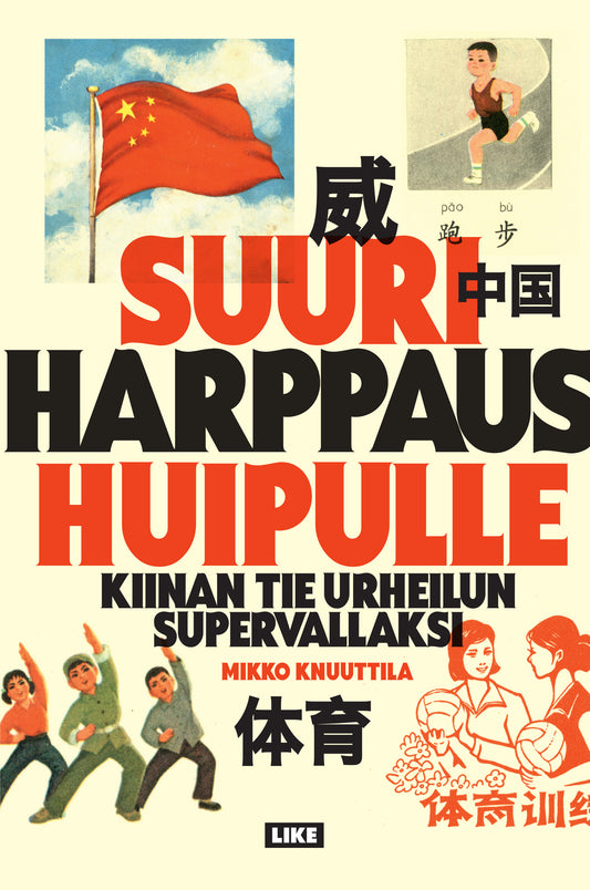 Suuri harppaus huipulle – E-bok