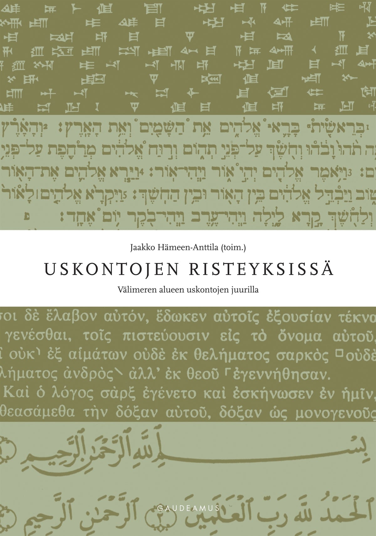 Uskontojen risteyksissä – E-bok